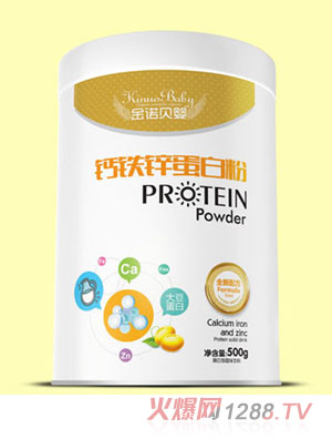 金諾貝嬰鈣鐵鋅蛋白粉聽裝