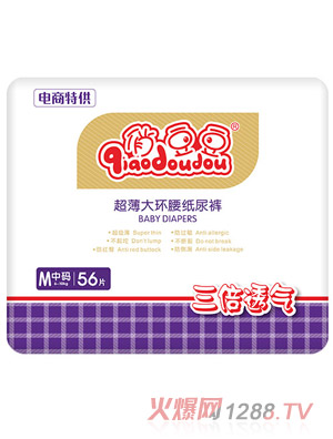 俏豆豆超薄大環(huán)腰紙尿褲M(mǎn)56