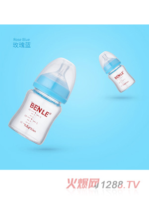 BENLE貝恩樂(lè)寬口徑晶鉆玻璃奶瓶120ML玫瑰藍(lán)