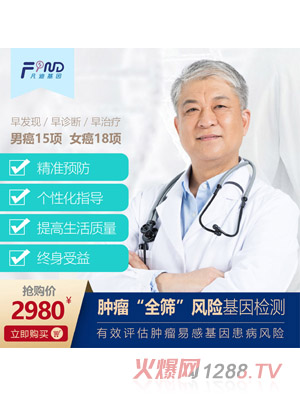 ���ϻ����[��ȫ�Y�L(f��ng)�U(xi��n)����z�y(c��)2980