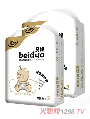 貝哚嬰兒紙尿褲M58