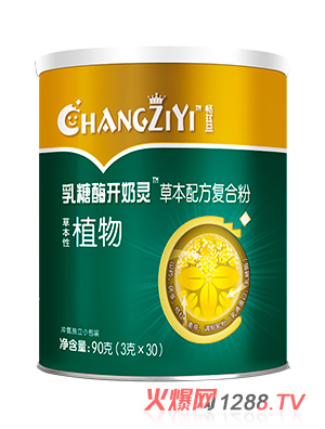 暢茲益乳糖酶開(kāi)奶靈草本配方復(fù)合粉