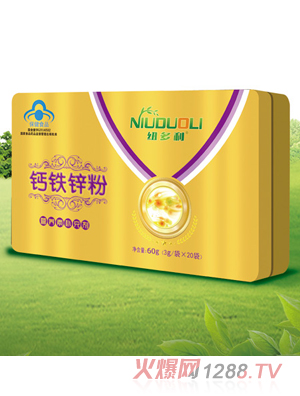 紐多利鈣鐵鋅粉