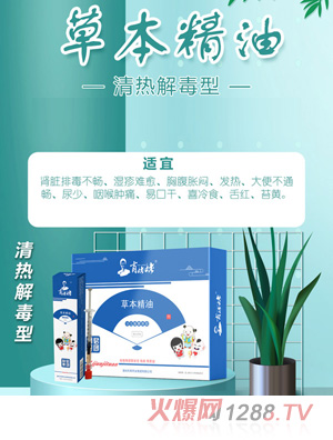 Ф���Ѳݱ�����-���ⶾ��