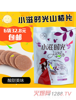 小滋時(shí)光山楂片150g