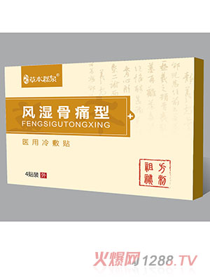 風濕骨痛型醫(yī)用冷敷貼