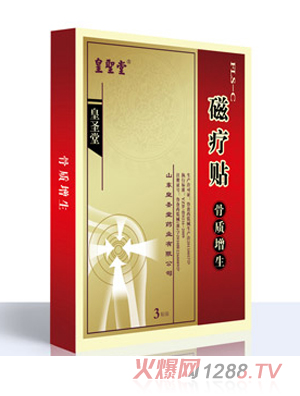 皇聖堂磁療貼-骨質(zhì)增生