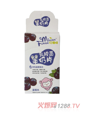 億滋味乳酸菌羊奶片-藍(lán)莓味