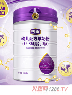 法博youe配方羊奶粉（12-36月齡，3段）