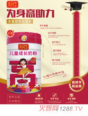 ��ͬ�W(xu��)��ͯ���L(zh��ng)�̷ۼt��