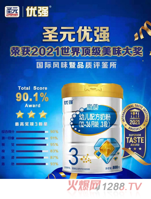 圣元優(yōu)強蜜蓓幼兒配方奶粉（12-36月齡，3段）