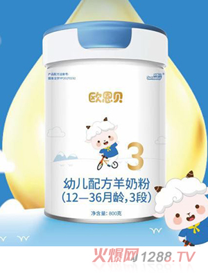 歐恩貝youe配方羊奶粉3段800g