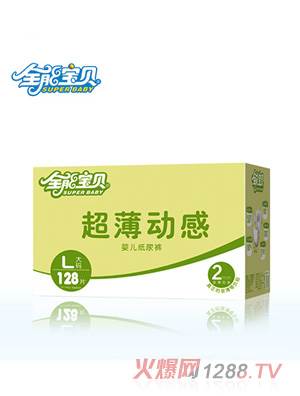 全能寶貝超薄動感紙尿褲L128片大碼