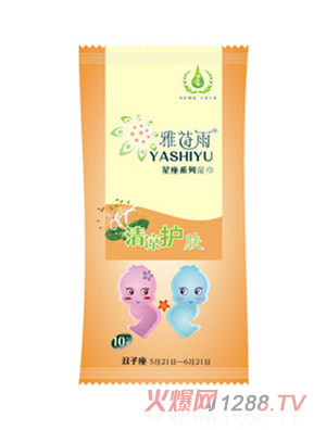 雅詩雨星座系列濕巾-雙子座