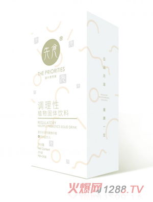 先食調(diào)理性植物固體飲料