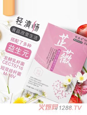 輕清暢復合益生菌固體飲料