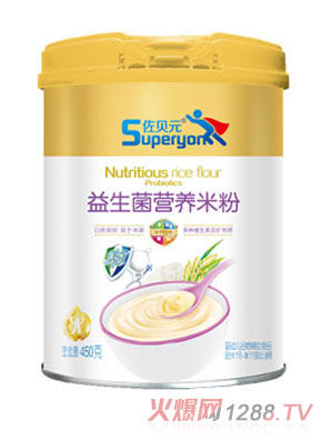 佐貝元益生菌營養(yǎng)米粉