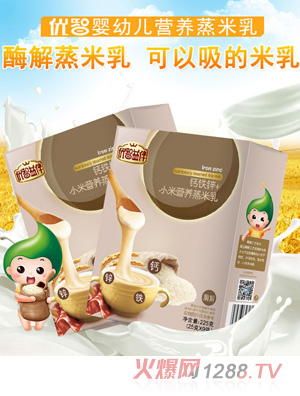 優(yōu)智營養(yǎng)蒸米乳鈣鐵鋅+小米強化鐵水果多維DHA益生菌盒裝