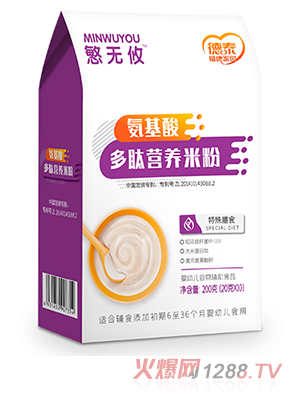 德泰?？导覉@慜無攸氨基酸多肽營養(yǎng)米粉