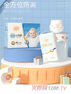 宜嬰空調(diào)小內(nèi)褲XL