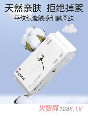 康之良品嬰兒純棉柔巾