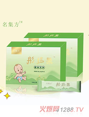 名集方彤娃樂(lè)固體飲料