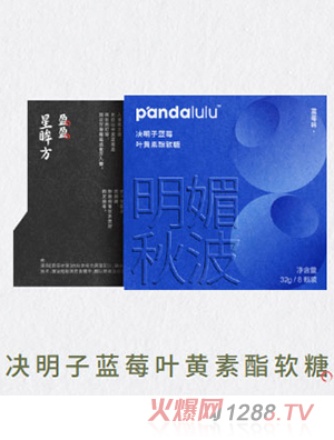 Pandalulu潘噠魯魯決明子藍莓葉黃素酯軟糖