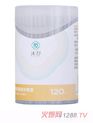 �����ˮ�޺�--120֧