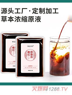 桃紅四物湯藥浴包洗浴包直泡家用spa浴場(chǎng)商用泡澡包批發(fā)廠(chǎng)家代發(fā)