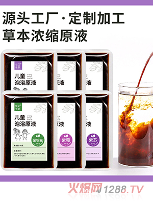 兒童泡浴原液小兒藥浴液草本艾草免熬藥浴包泡澡包批發(fā)廠(chǎng)家