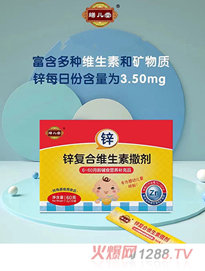 膳兒堂鋅復(fù)合維生素撒劑