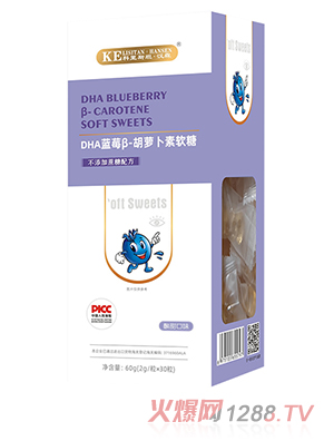 科里斯坦·漢森DHA藍莓β-胡蘿卜素軟糖