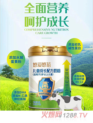 悠愛(ài)悠蓓兒童成長(zhǎng)配方奶粉