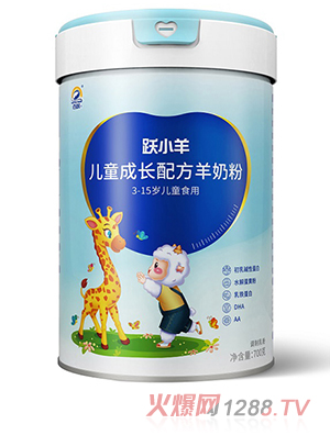 躍小羊兒童成長(zhǎng)配方羊奶粉