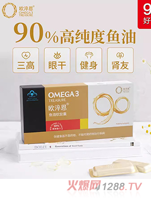 歐淬恩魚油軟膠囊