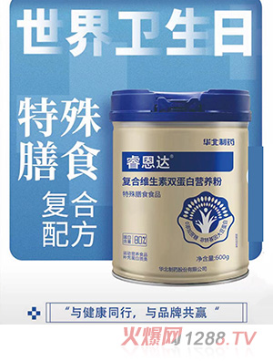 睿恩達(dá)復(fù)合維生素雙蛋白營(yíng)養(yǎng)粉