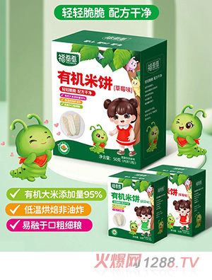 福蠶蠶有機米餅