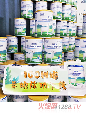 妙朵優(yōu)燕窩酸乳鐵蛋白高鈣羊奶粉