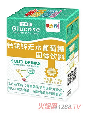 暢別鈣鐵鋅無(wú)水葡萄糖