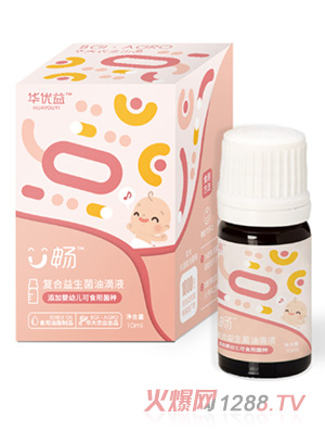 華優(yōu)益U暢復(fù)合益生菌油滴液