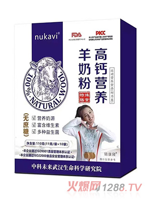 nukavi高鈣營養(yǎng)羊奶粉