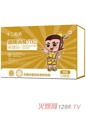 ʮ��ˎ����Ƣ��ʳѨλ�����N