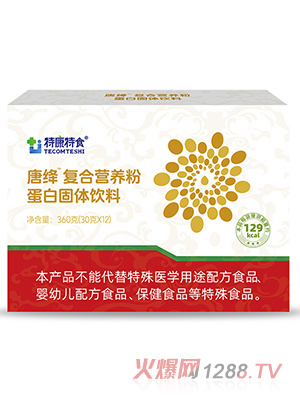 特康特食唐絳復(fù)合營養(yǎng)粉蛋白固體飲料