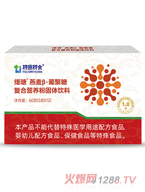 特康特食緩瑭燕麥β-葡聚糖復(fù)合營養(yǎng)粉固體飲料