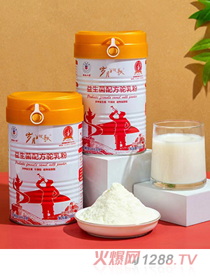 歲月如歌益生菌配方駝乳粉