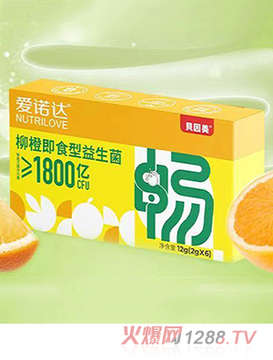 貝因美愛諾達(dá)柳橙即食型益生菌