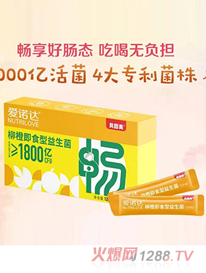 貝因美愛諾達(dá)柳橙即食型益生菌