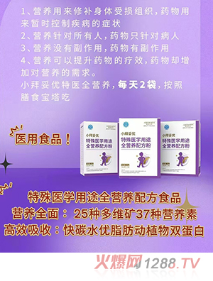 每添日記小拜妥優(yōu)特膳醫(yī)學(xué)用途全營(yíng)養(yǎng)配方粉