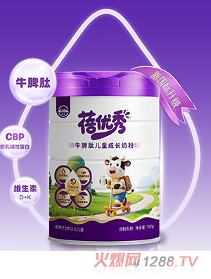蓓優(yōu)秀牛脾肽兒童成長奶粉