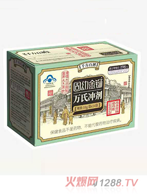 固幼金鐋萬氏沖劑